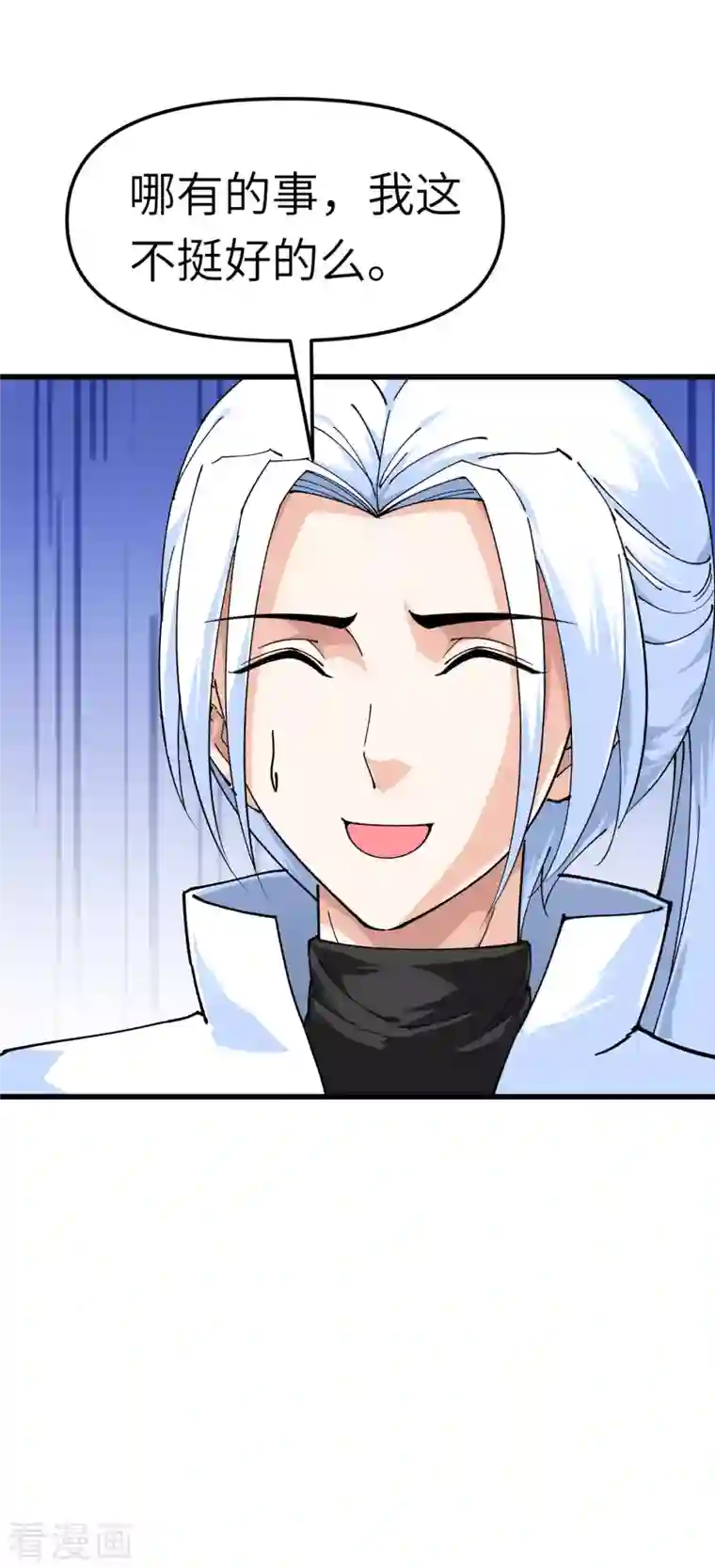 重生之我是大天神第110话 回家