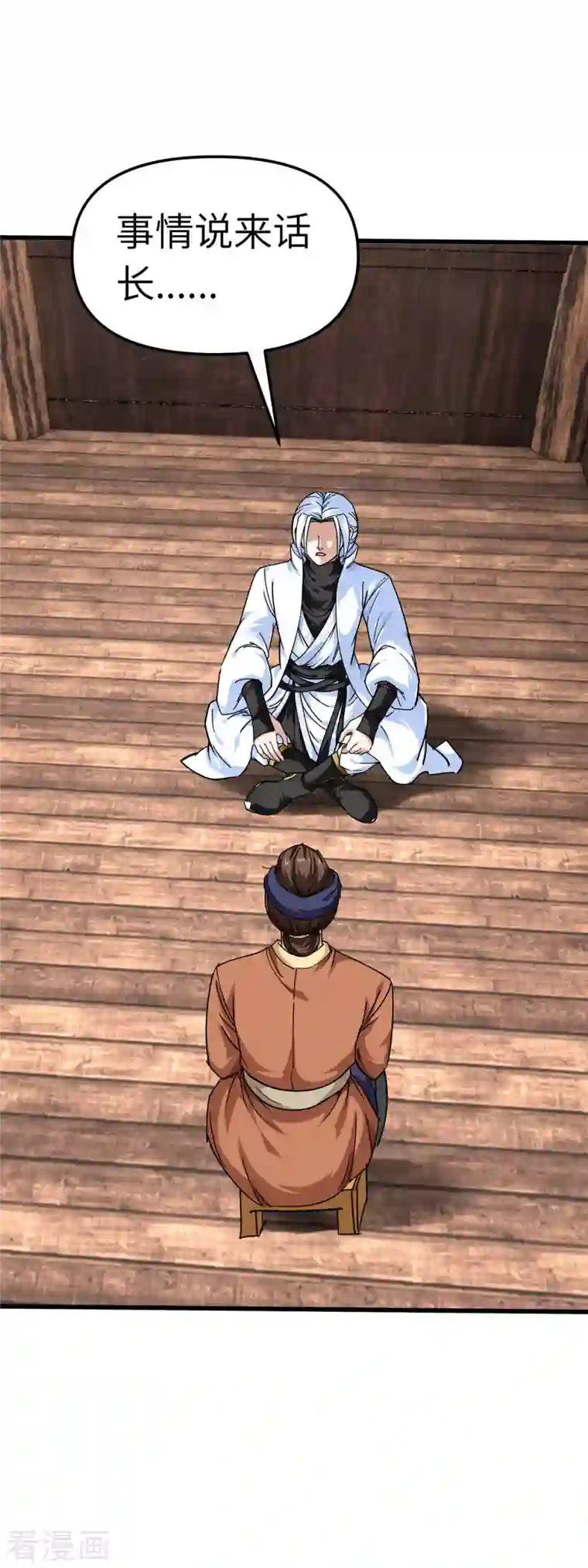 重生之我是大天神第110话 回家