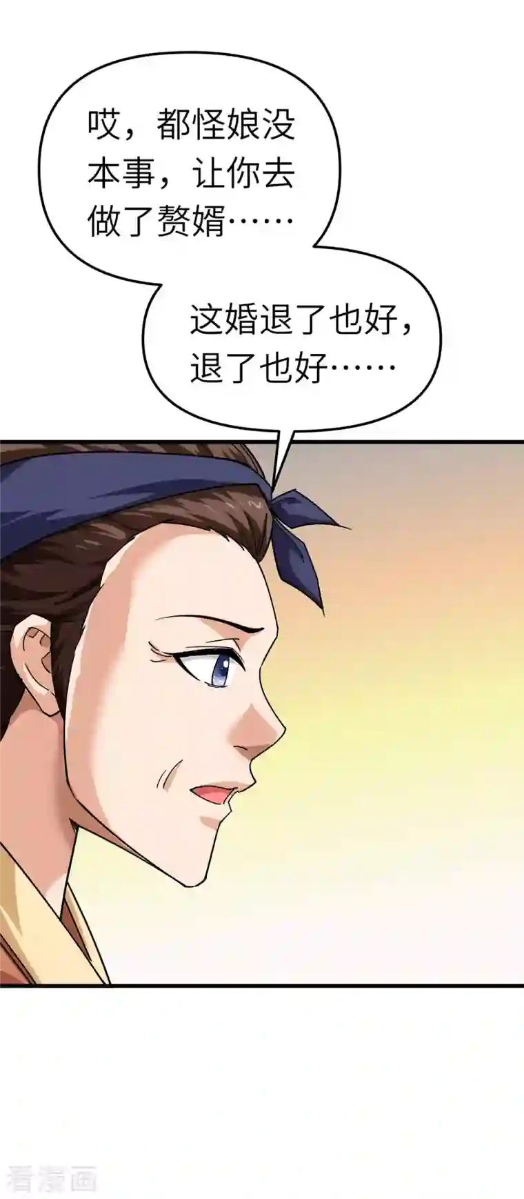 重生之我是大天神第110话 回家