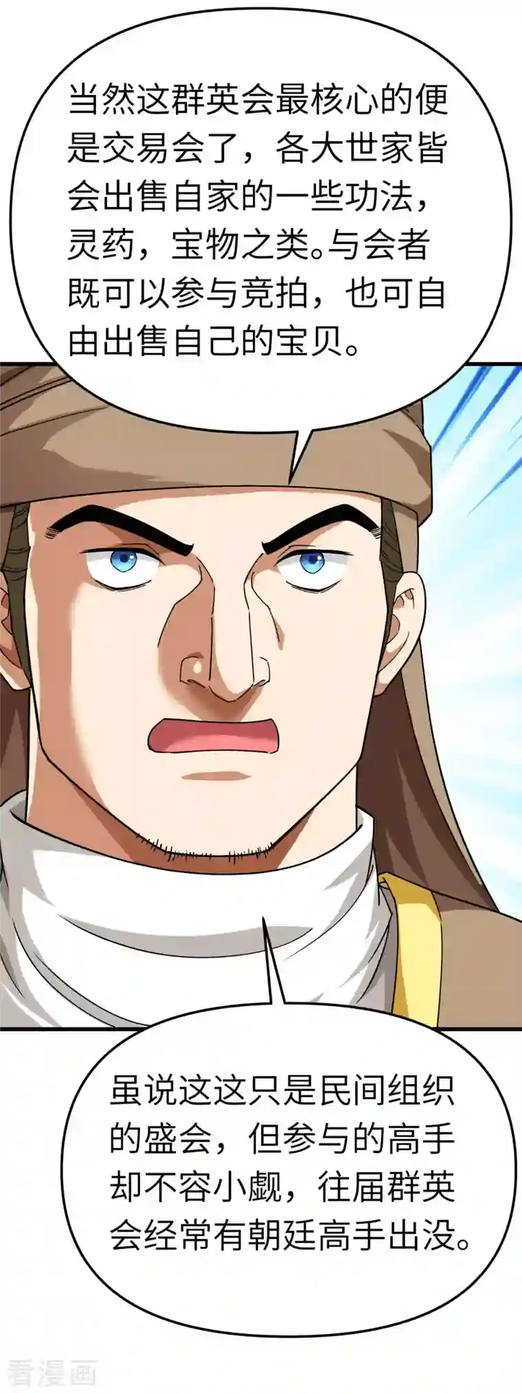 重生之我是大天神第110话 回家