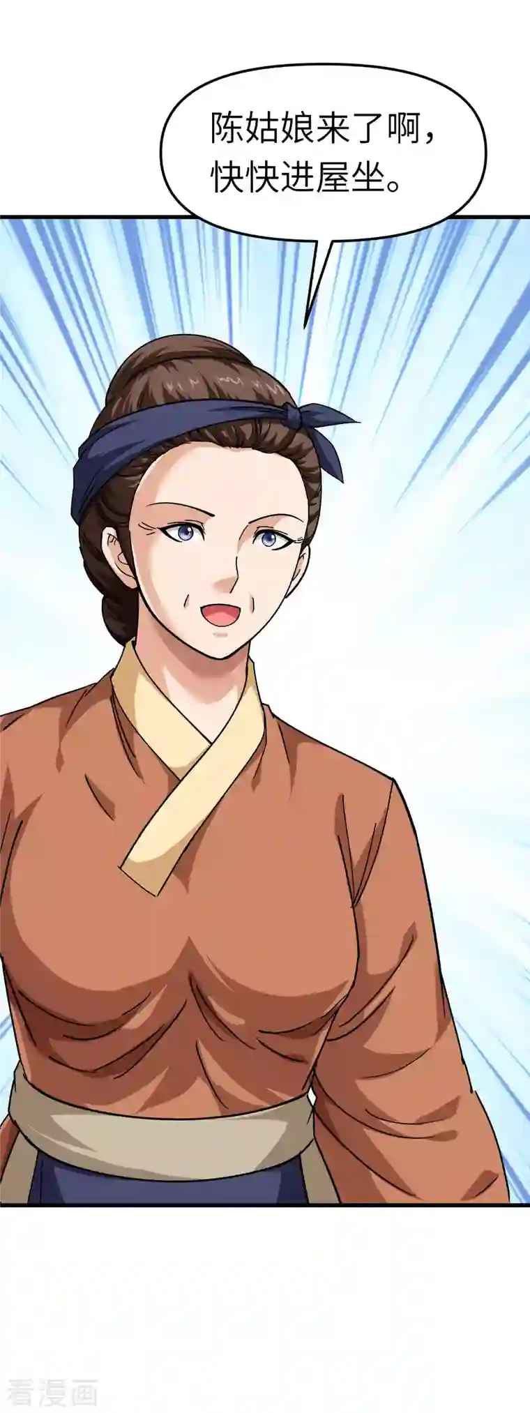 重生之我是大天神第110话 回家