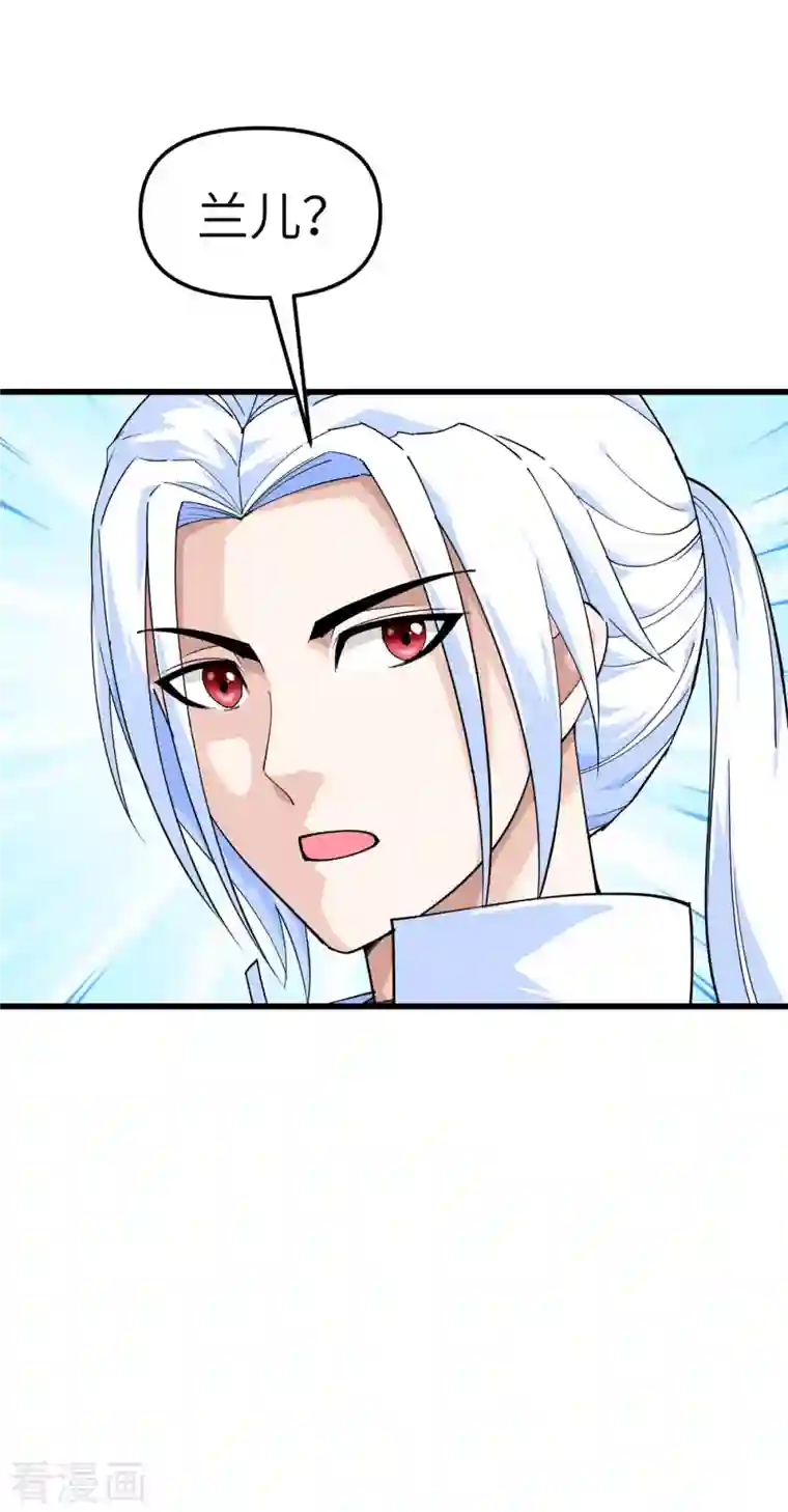 重生之我是大天神第110话 回家