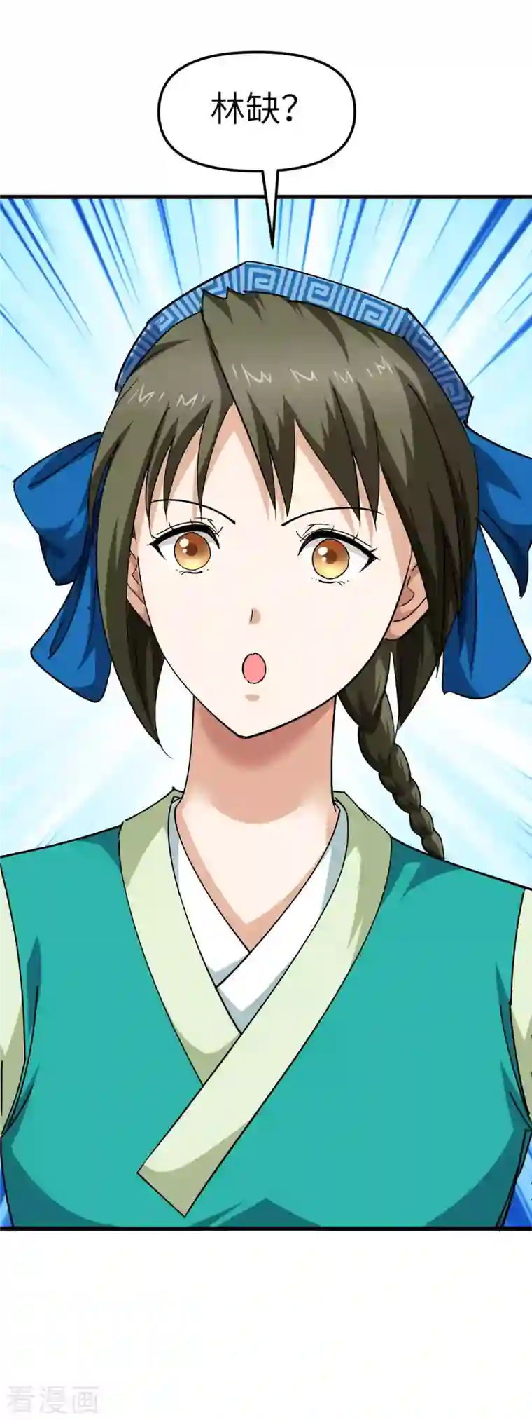 重生之我是大天神第110话 回家