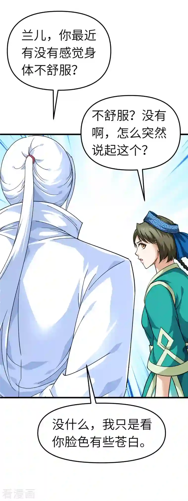 重生之我是大天神第110话 回家