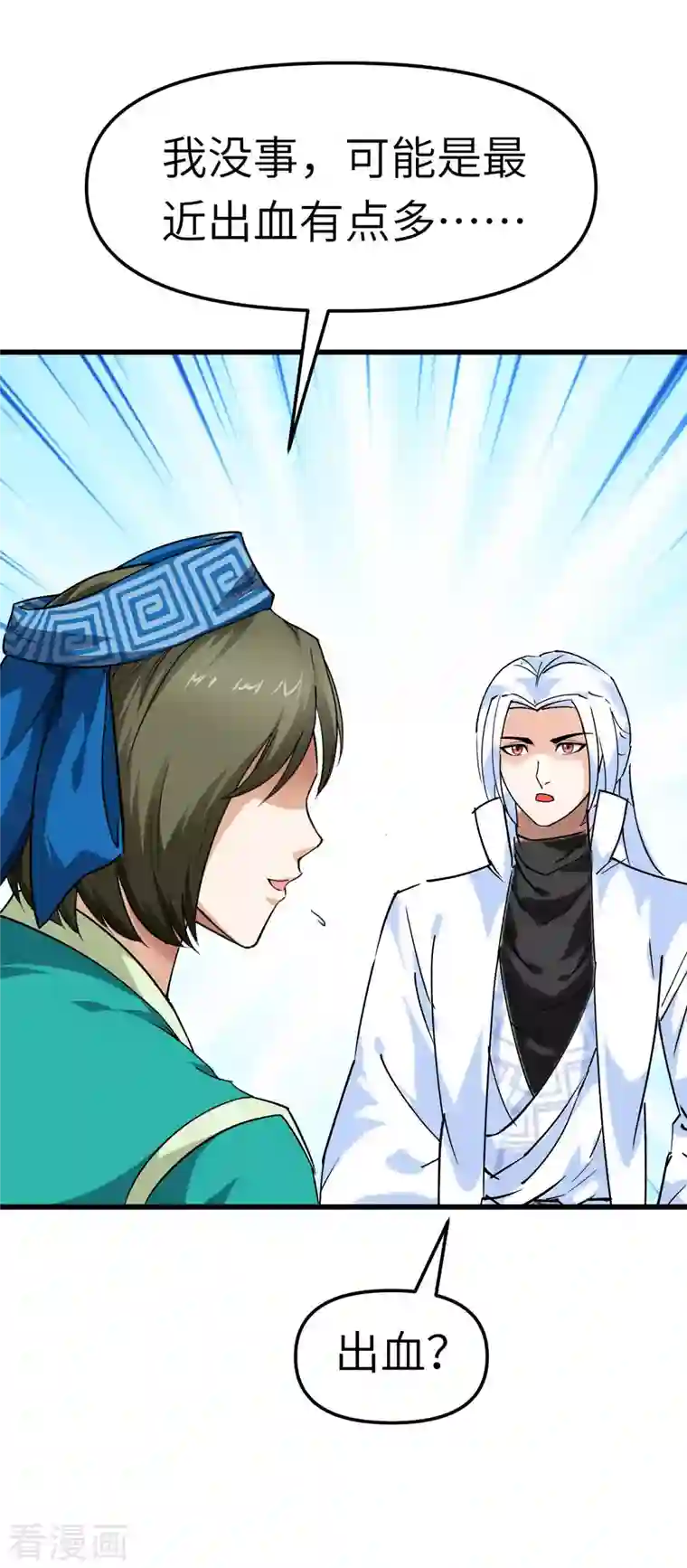 重生之我是大天神第110话 回家