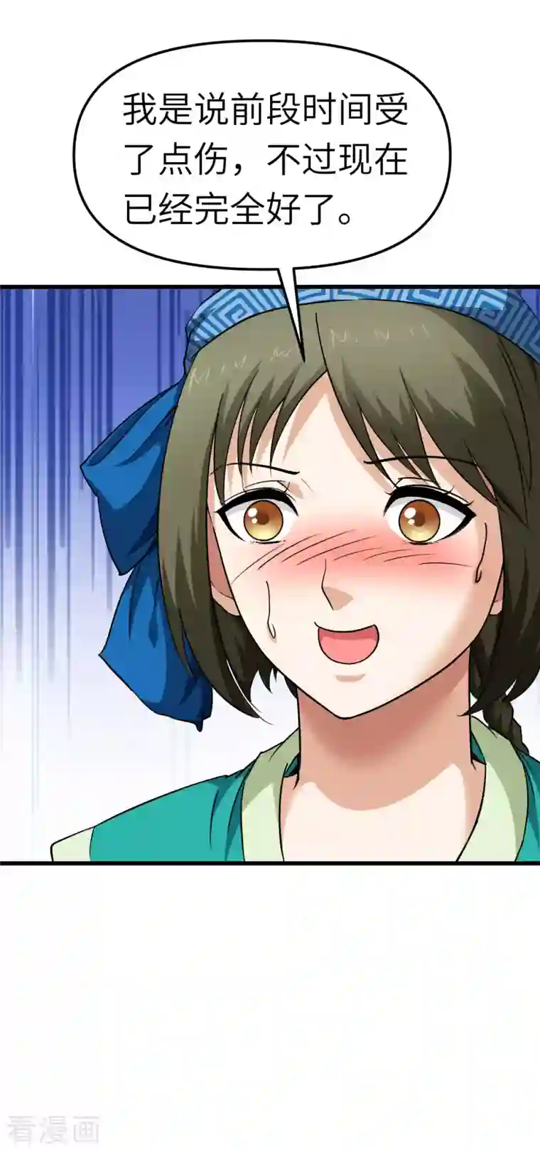 重生之我是大天神第110话 回家