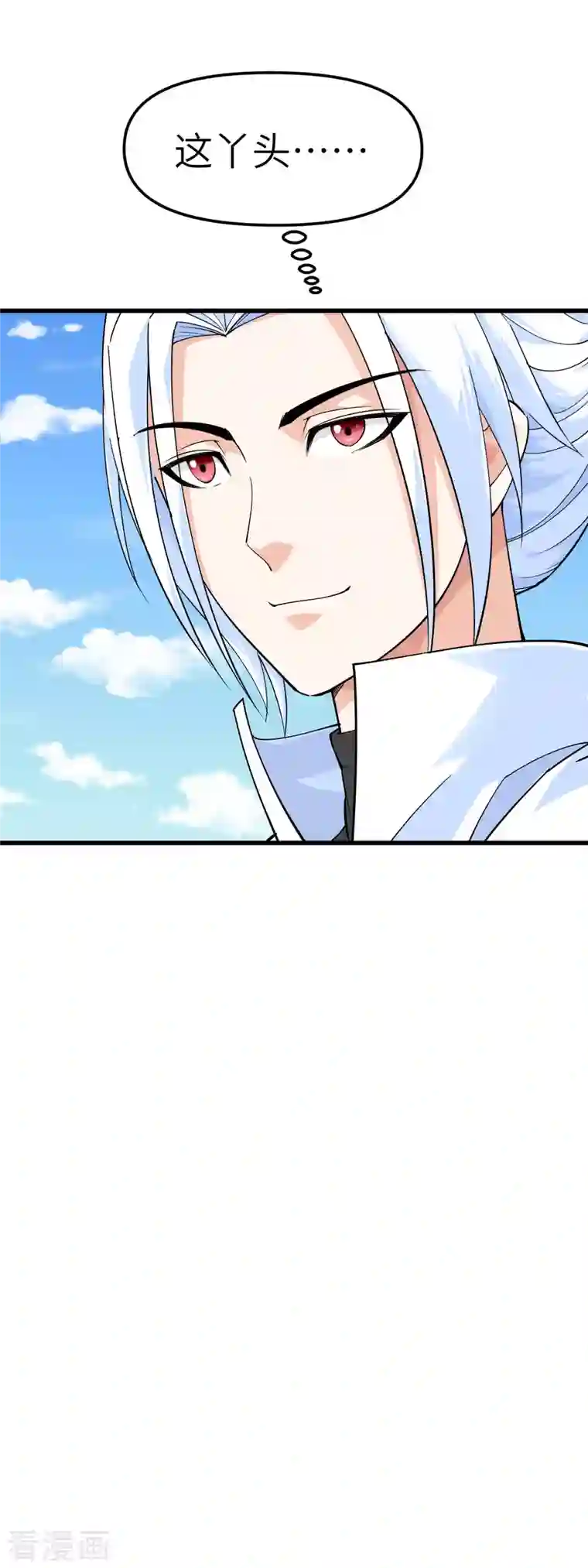 重生之我是大天神第110话 回家