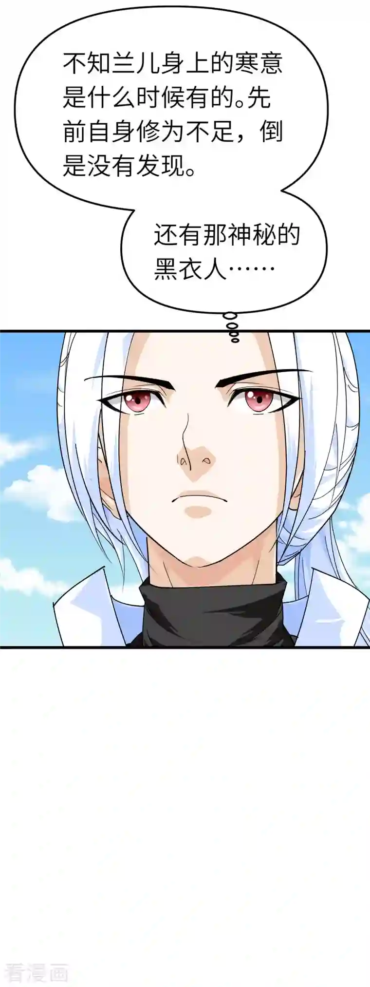 重生之我是大天神第110话 回家