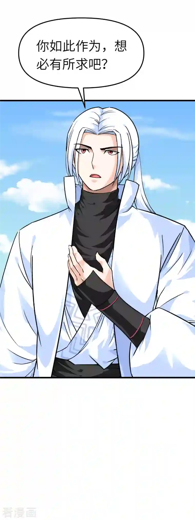 重生之我是大天神第110话 回家