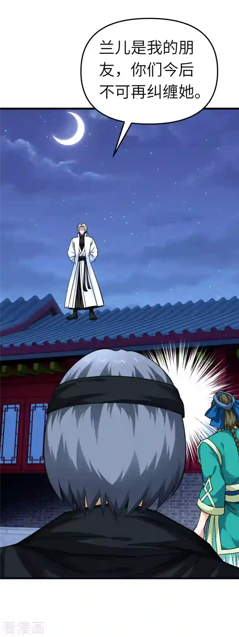 重生之我是大天神第111话 化为灰烬