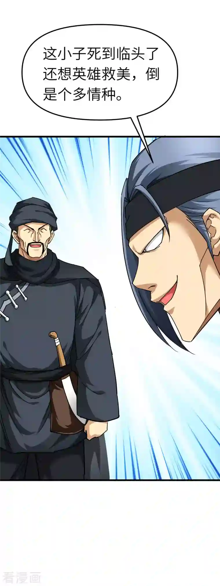 重生之我是大天神第111话 化为灰烬