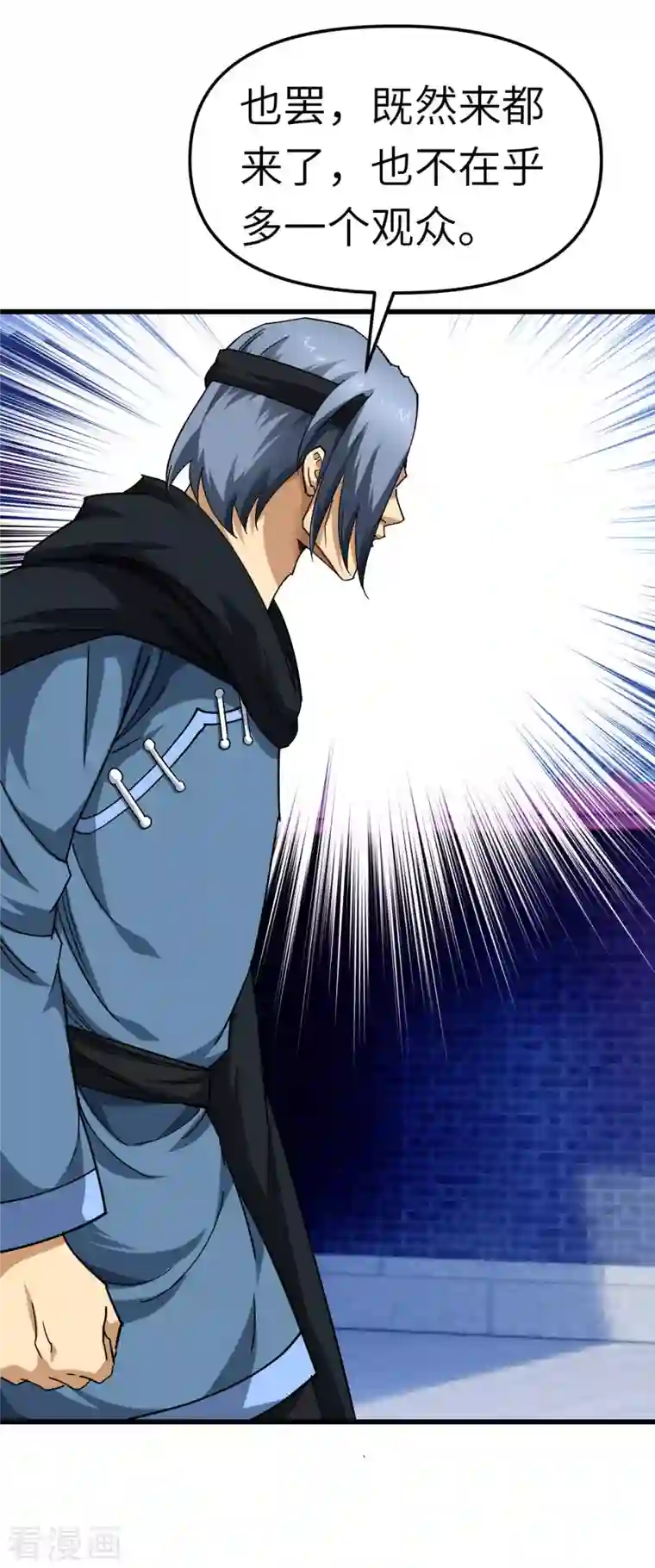 重生之我是大天神第111话 化为灰烬