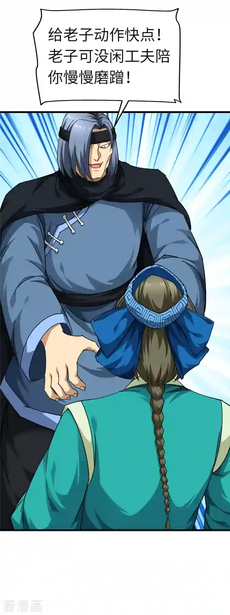 重生之我是大天神第111话 化为灰烬