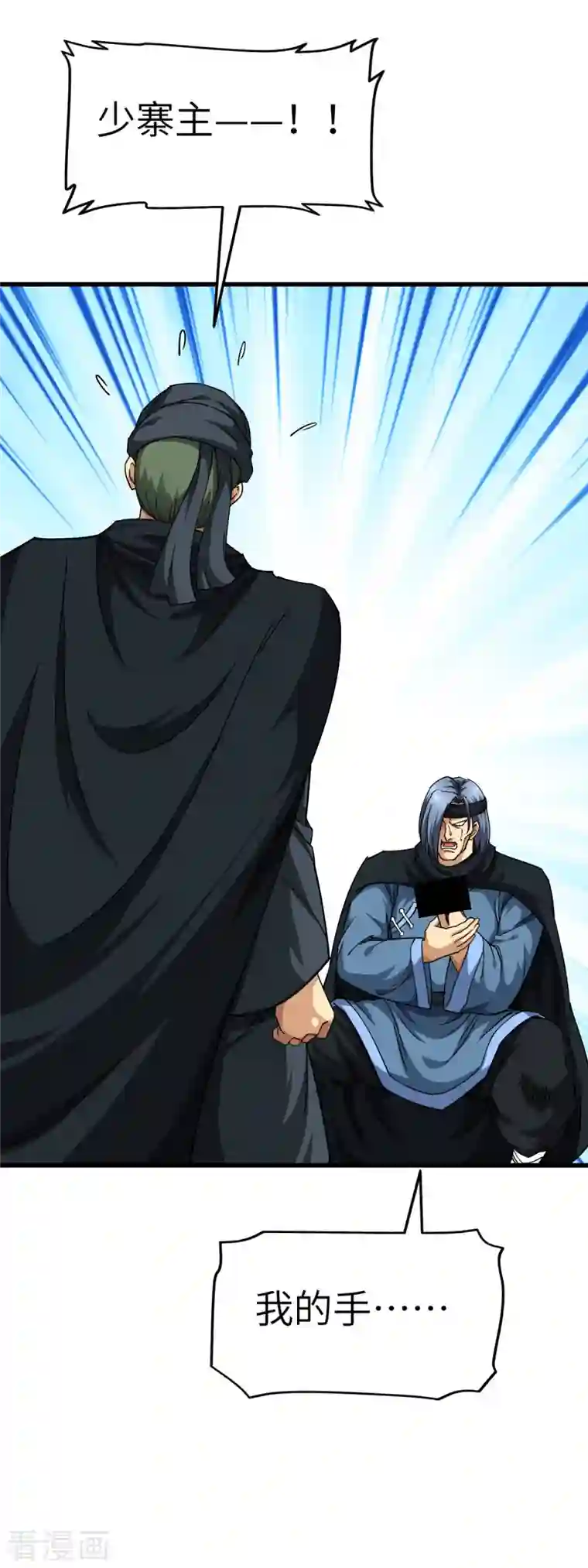 重生之我是大天神第111话 化为灰烬