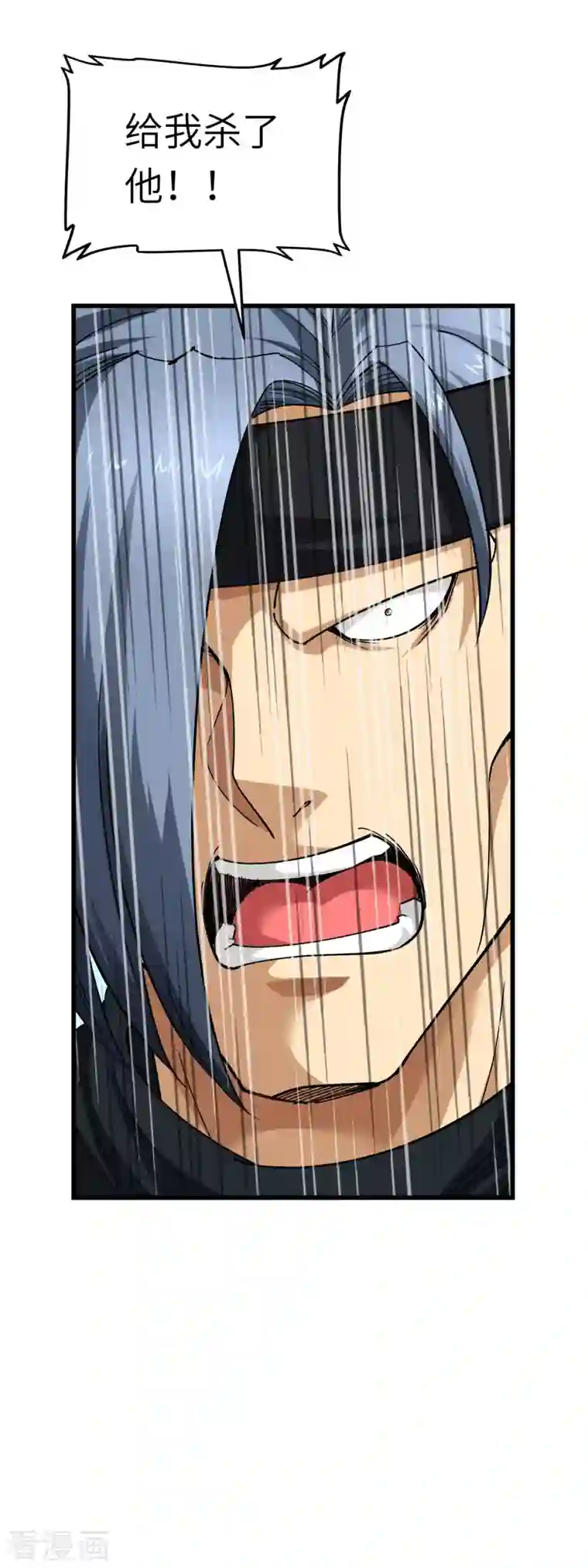 重生之我是大天神第111话 化为灰烬