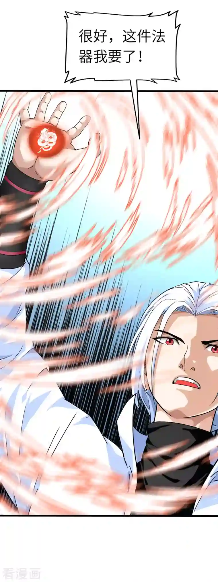 重生之我是大天神第111话 化为灰烬