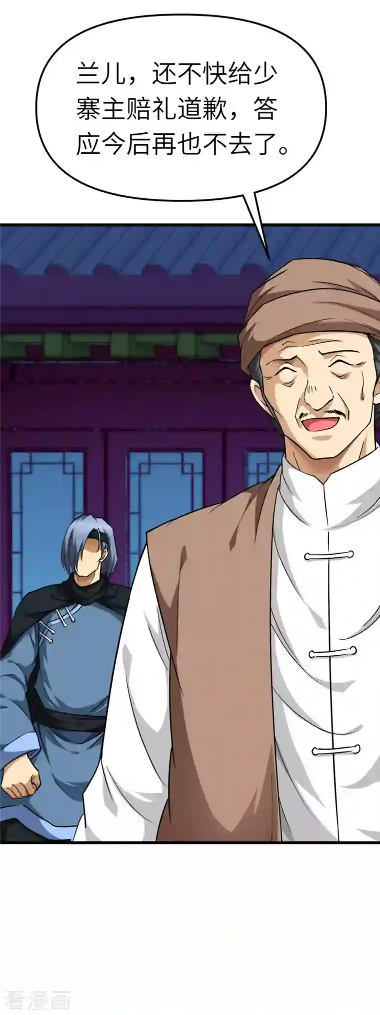 重生之我是大天神第111话 化为灰烬