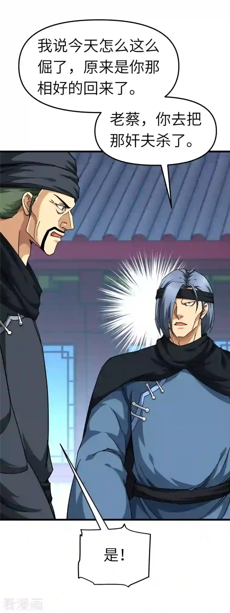 重生之我是大天神第111话 化为灰烬