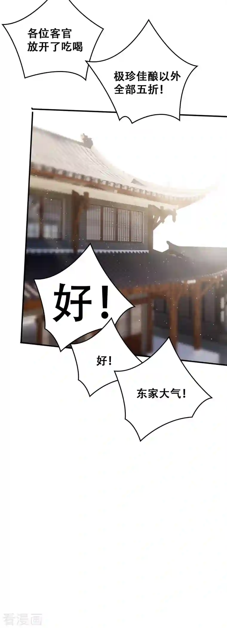 上都天妖录第28话 墨涂与望舒