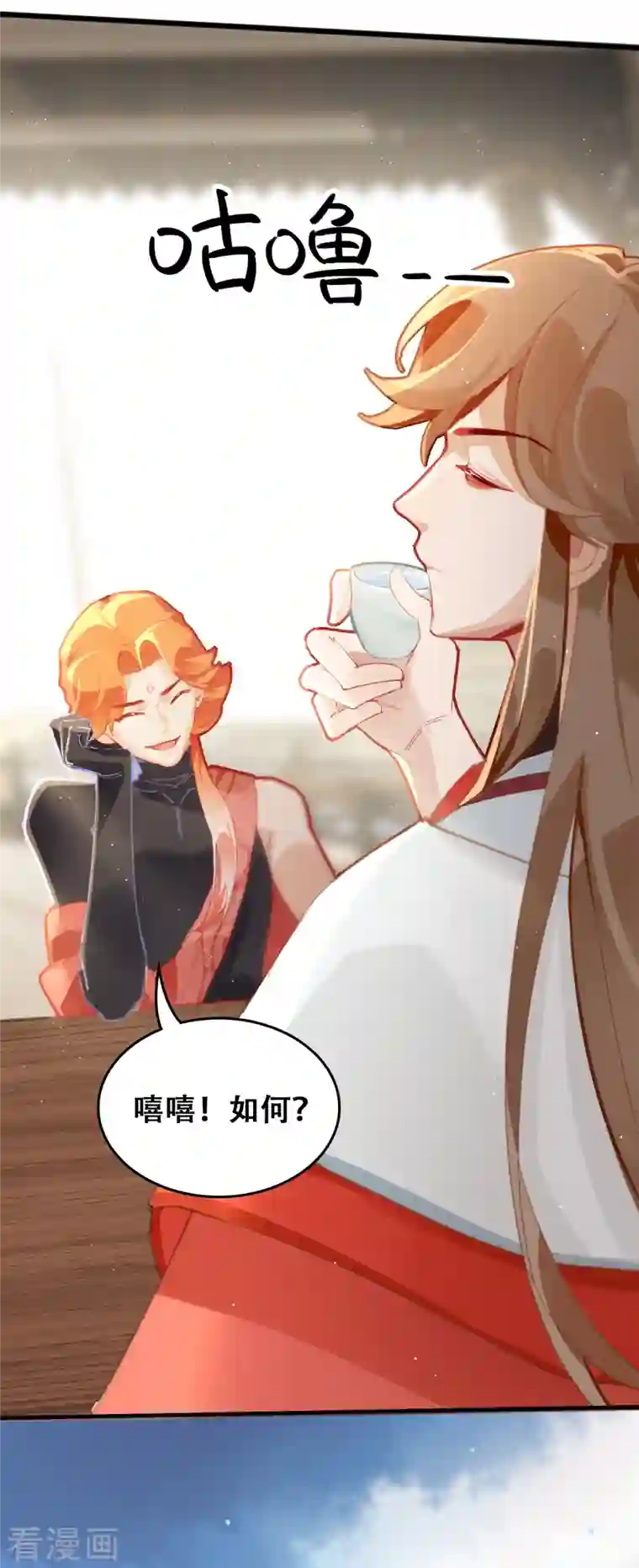 上都天妖录第28话 墨涂与望舒