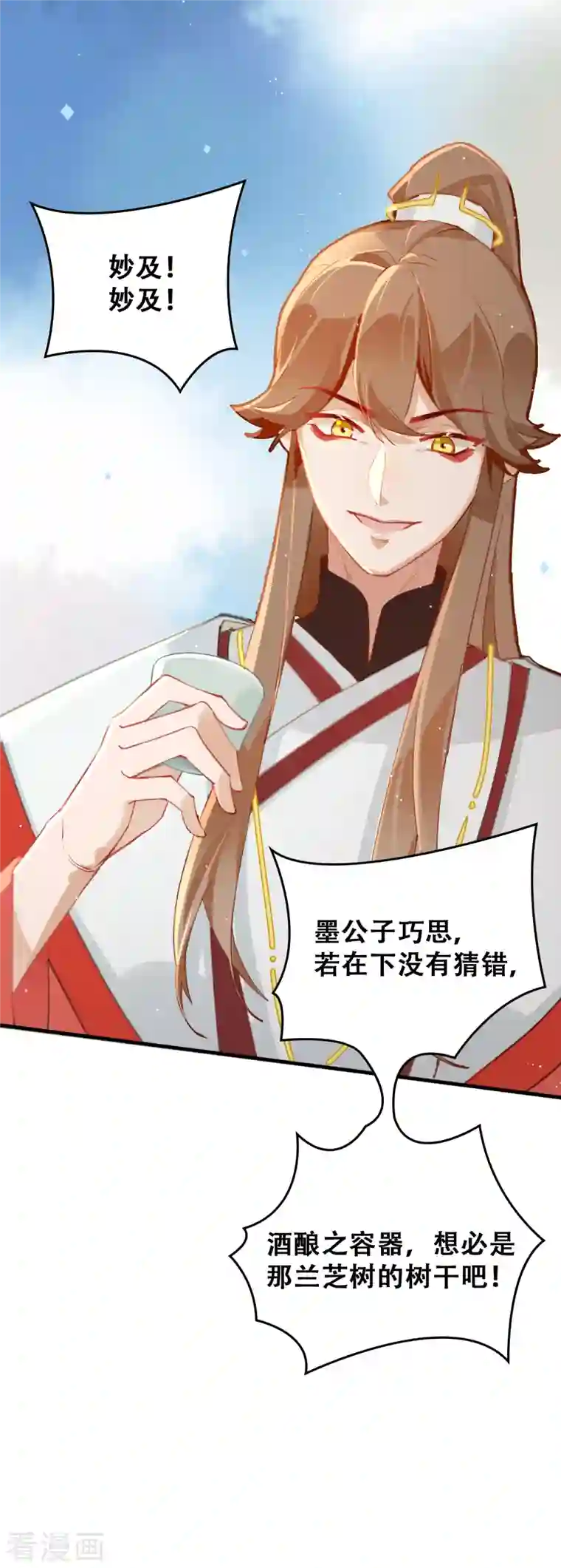 上都天妖录第28话 墨涂与望舒