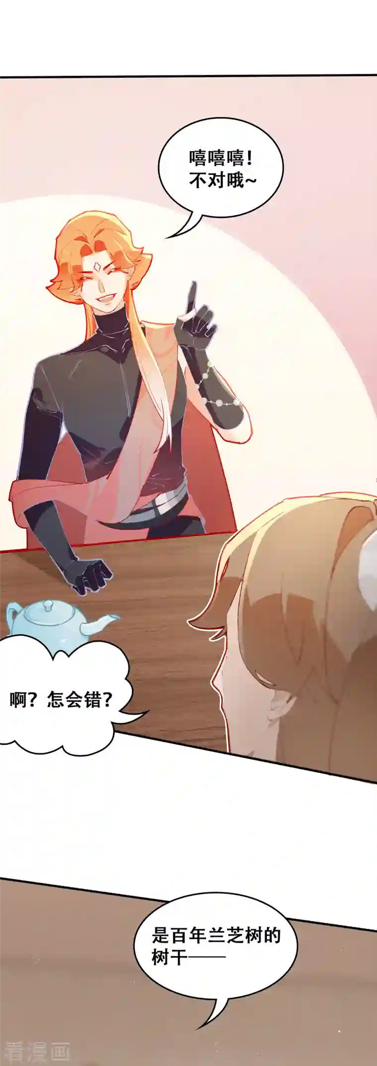 上都天妖录第28话 墨涂与望舒