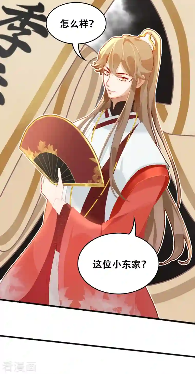 上都天妖录第28话 墨涂与望舒