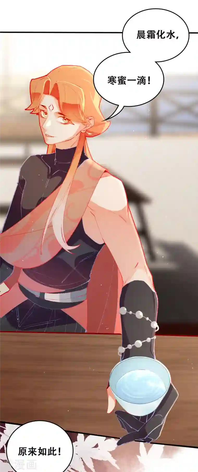 上都天妖录第28话 墨涂与望舒