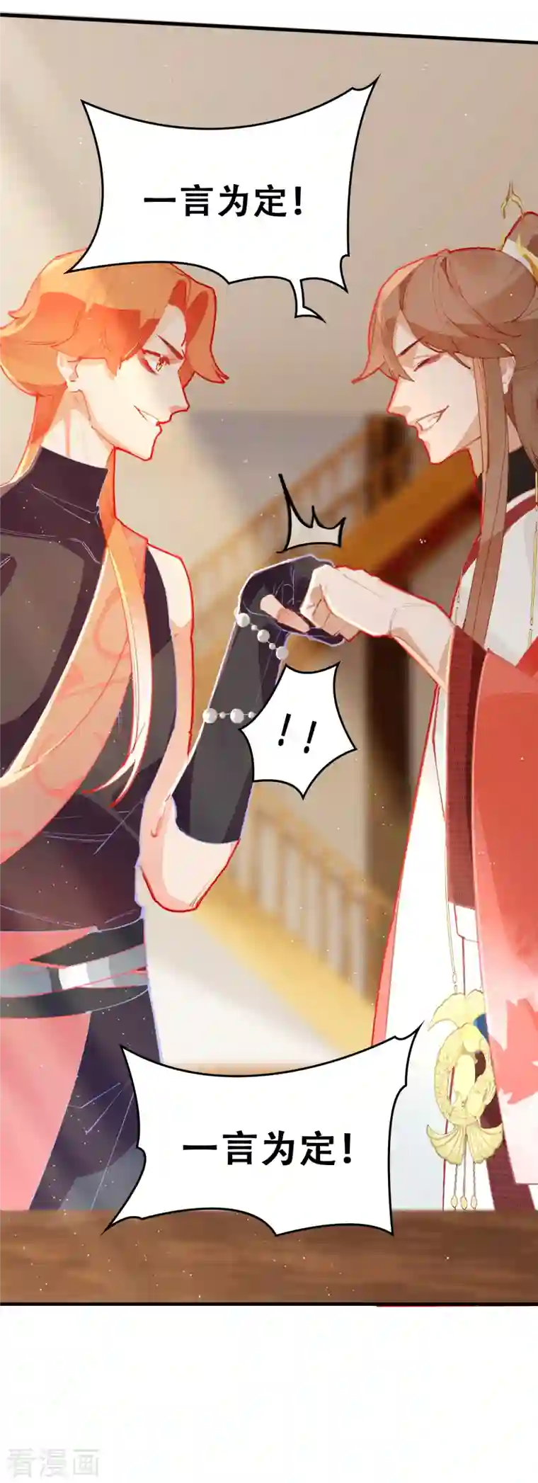 上都天妖录第28话 墨涂与望舒