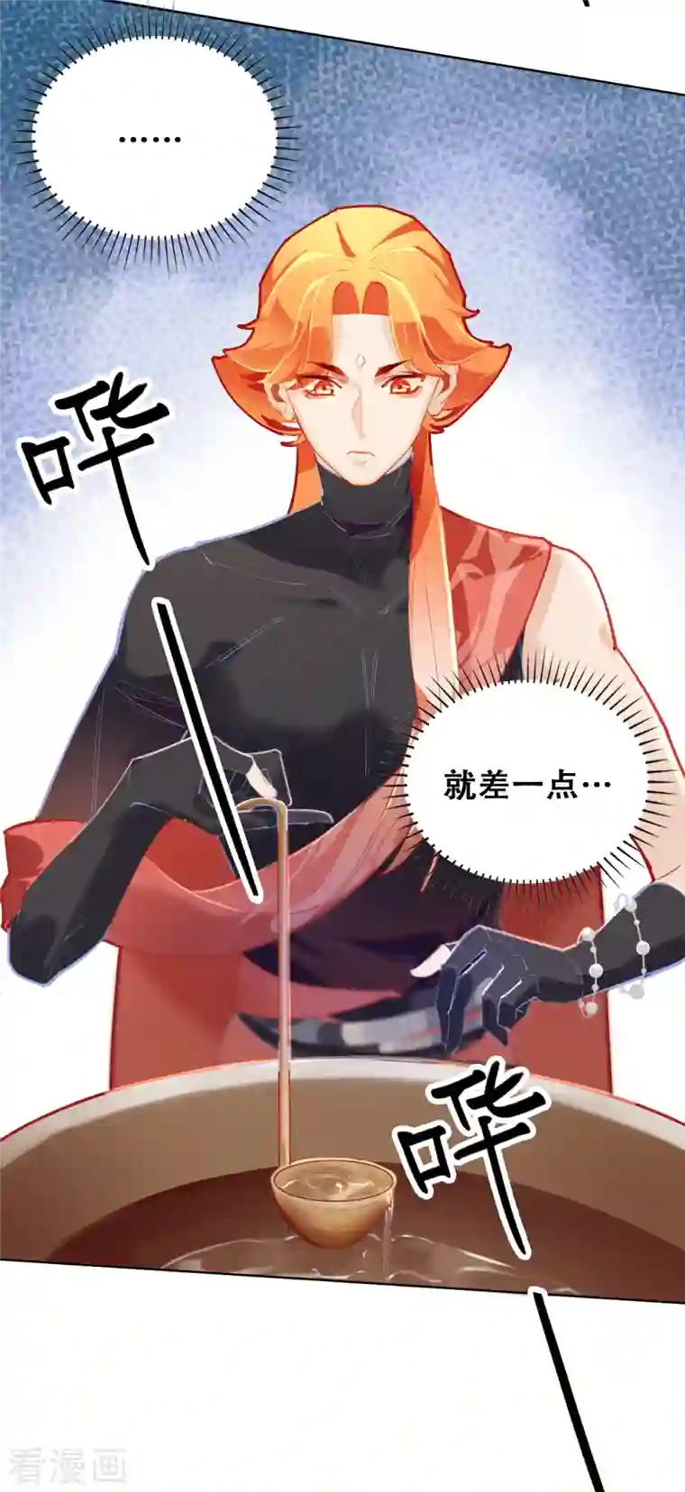 上都天妖录第28话 墨涂与望舒