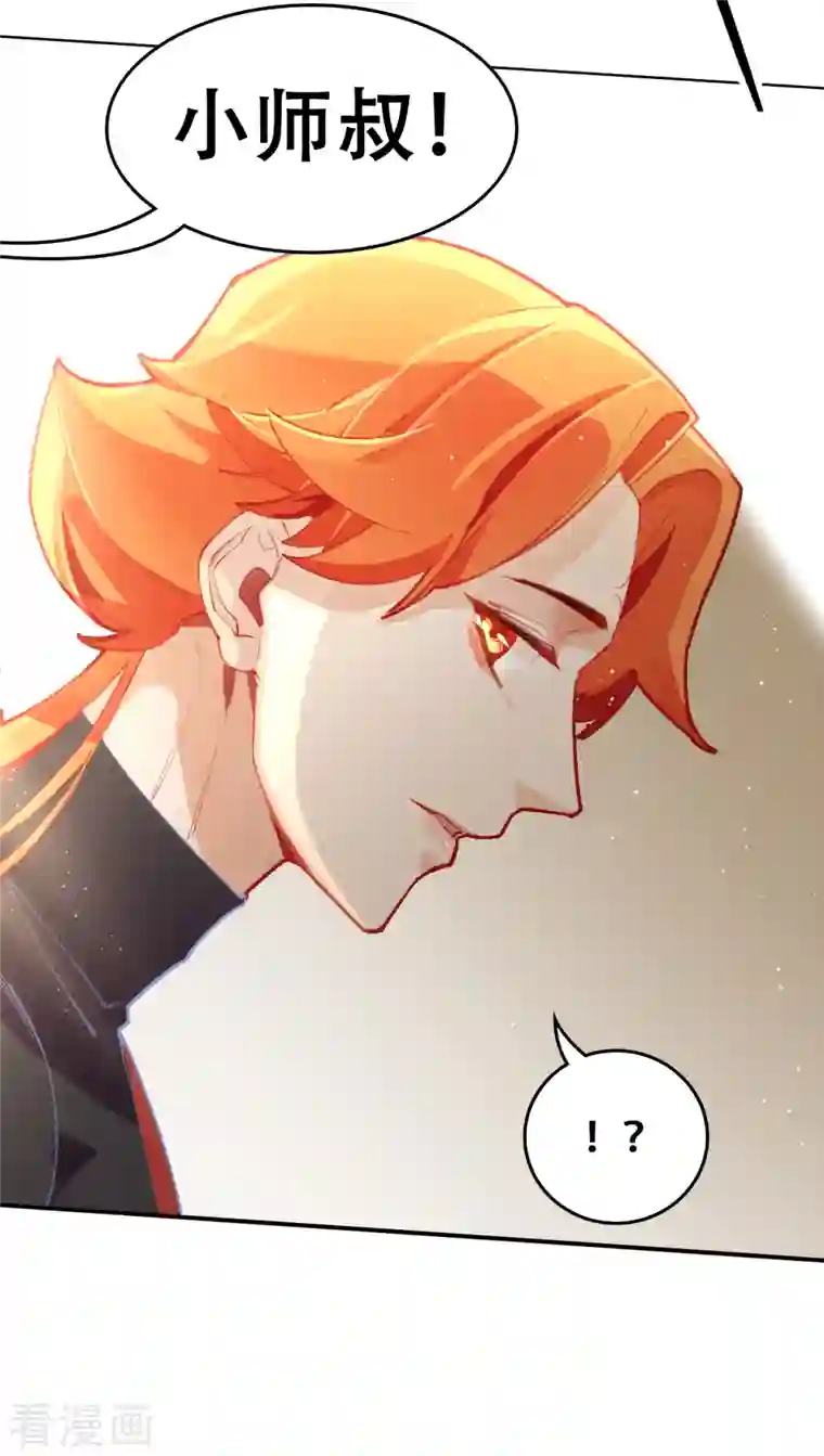 上都天妖录第28话 墨涂与望舒