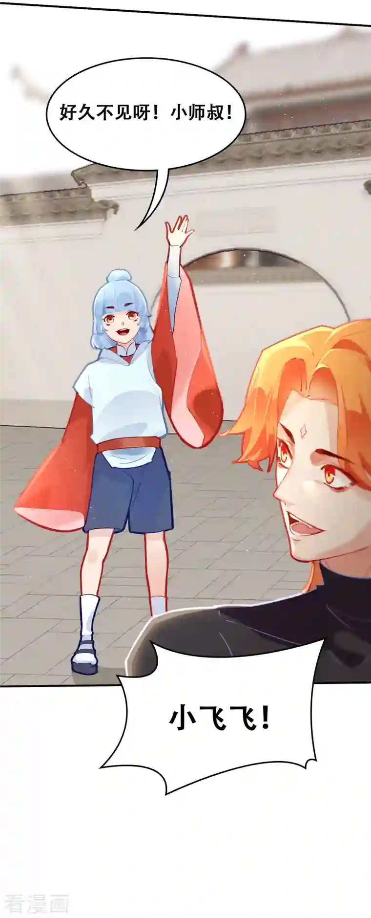 上都天妖录第28话 墨涂与望舒