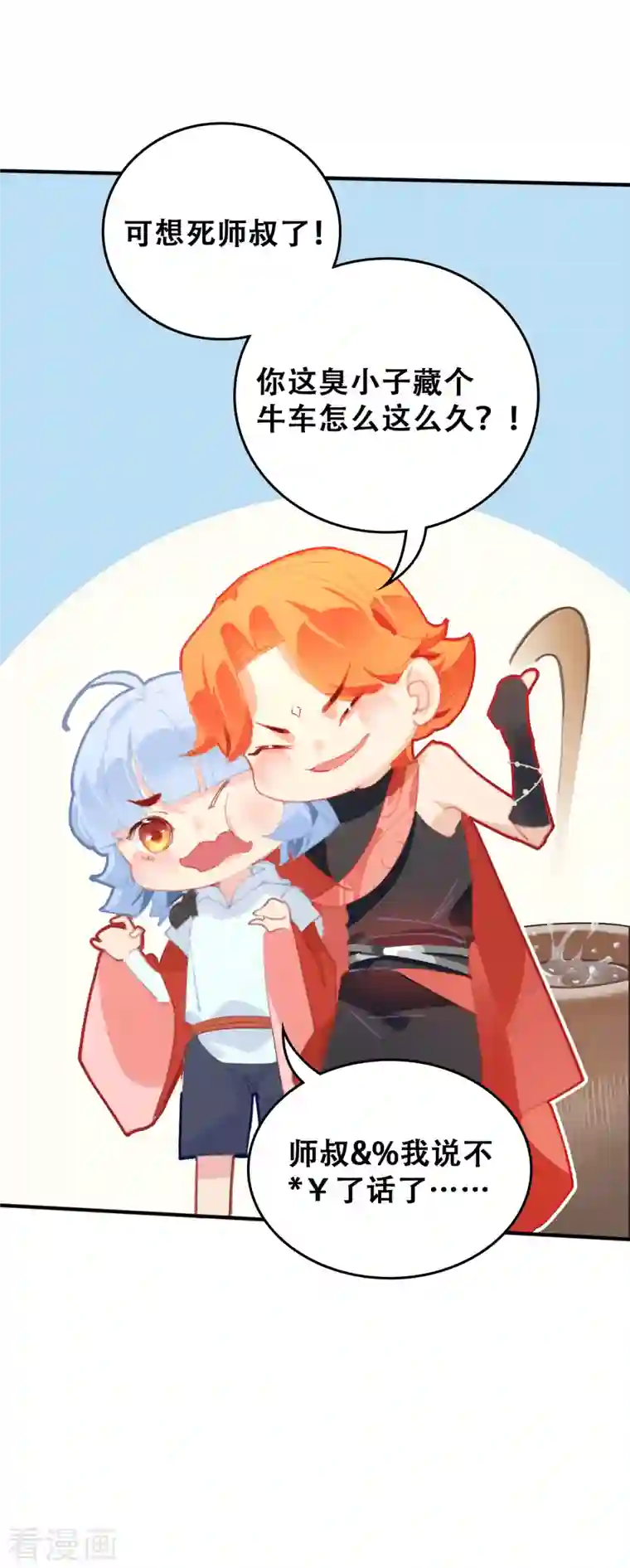 上都天妖录第28话 墨涂与望舒