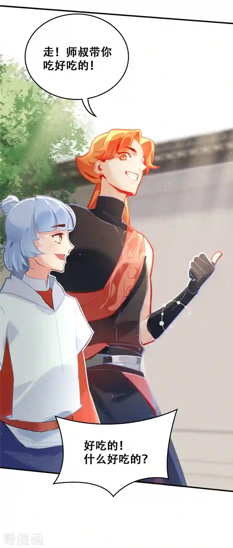 上都天妖录第28话 墨涂与望舒