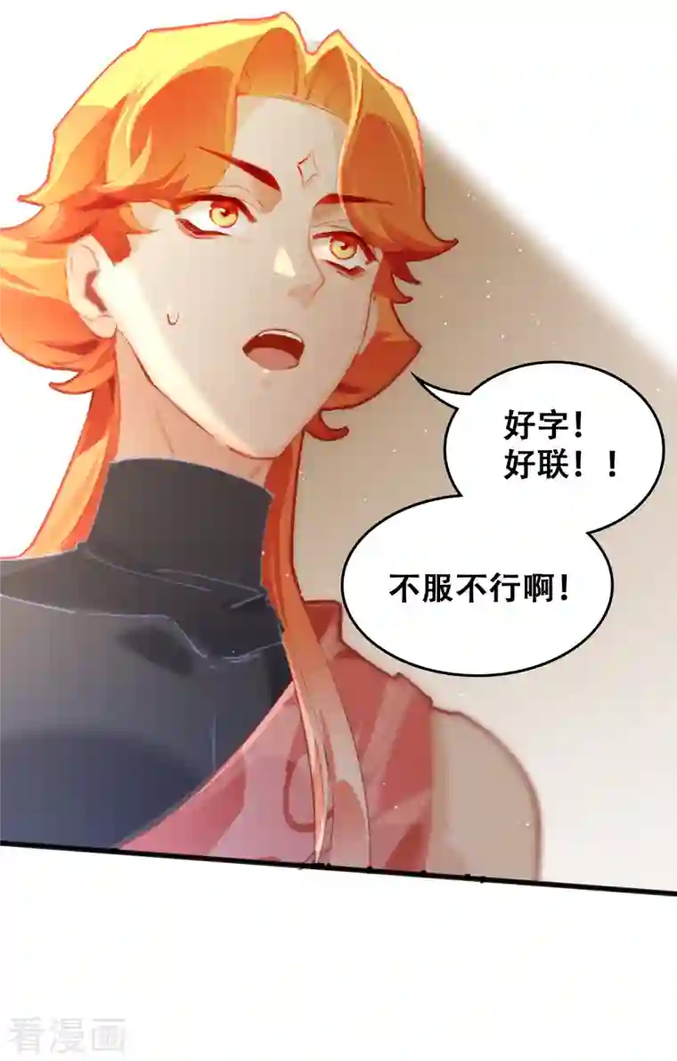 上都天妖录第28话 墨涂与望舒