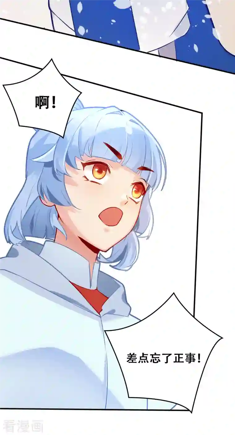 上都天妖录第28话 墨涂与望舒