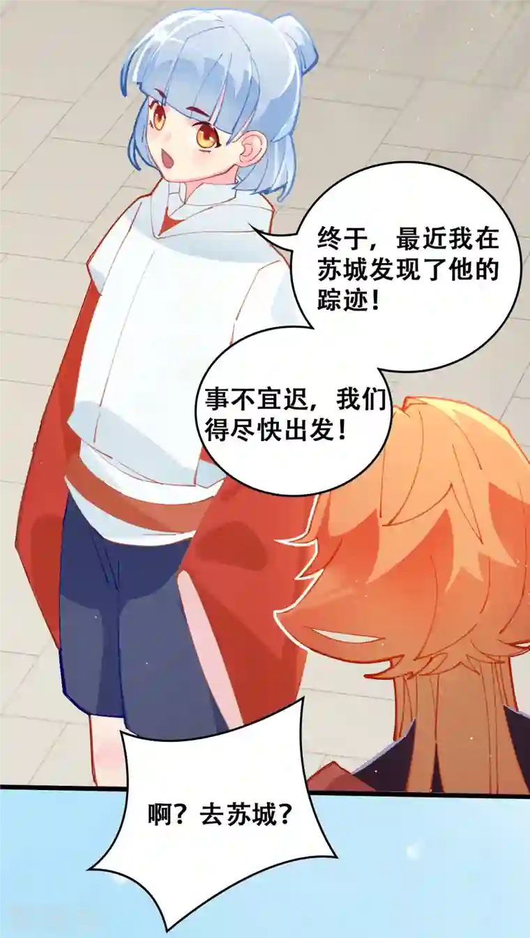 上都天妖录第28话 墨涂与望舒