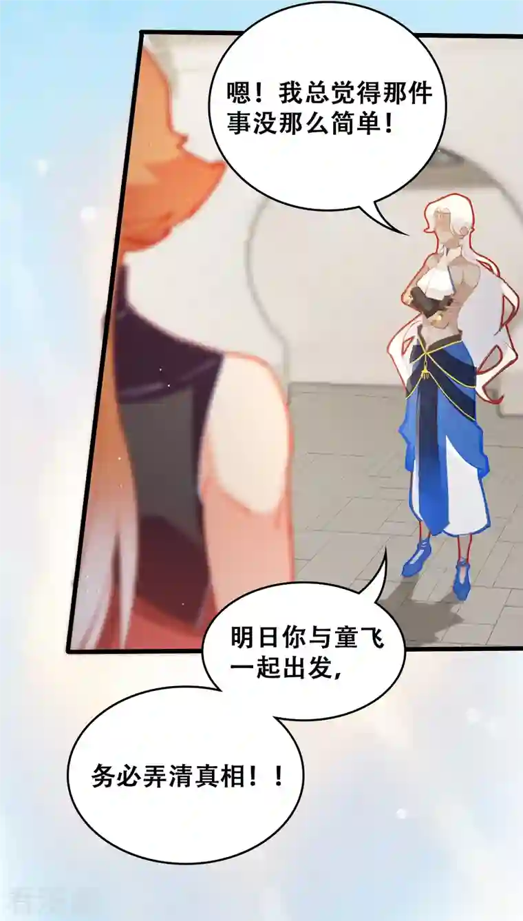 上都天妖录第28话 墨涂与望舒