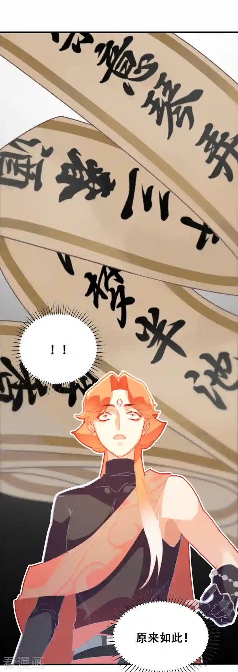 上都天妖录第28话 墨涂与望舒