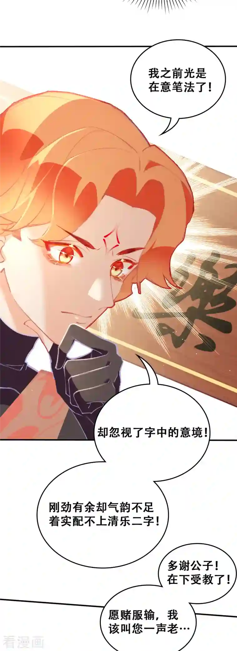 上都天妖录第28话 墨涂与望舒