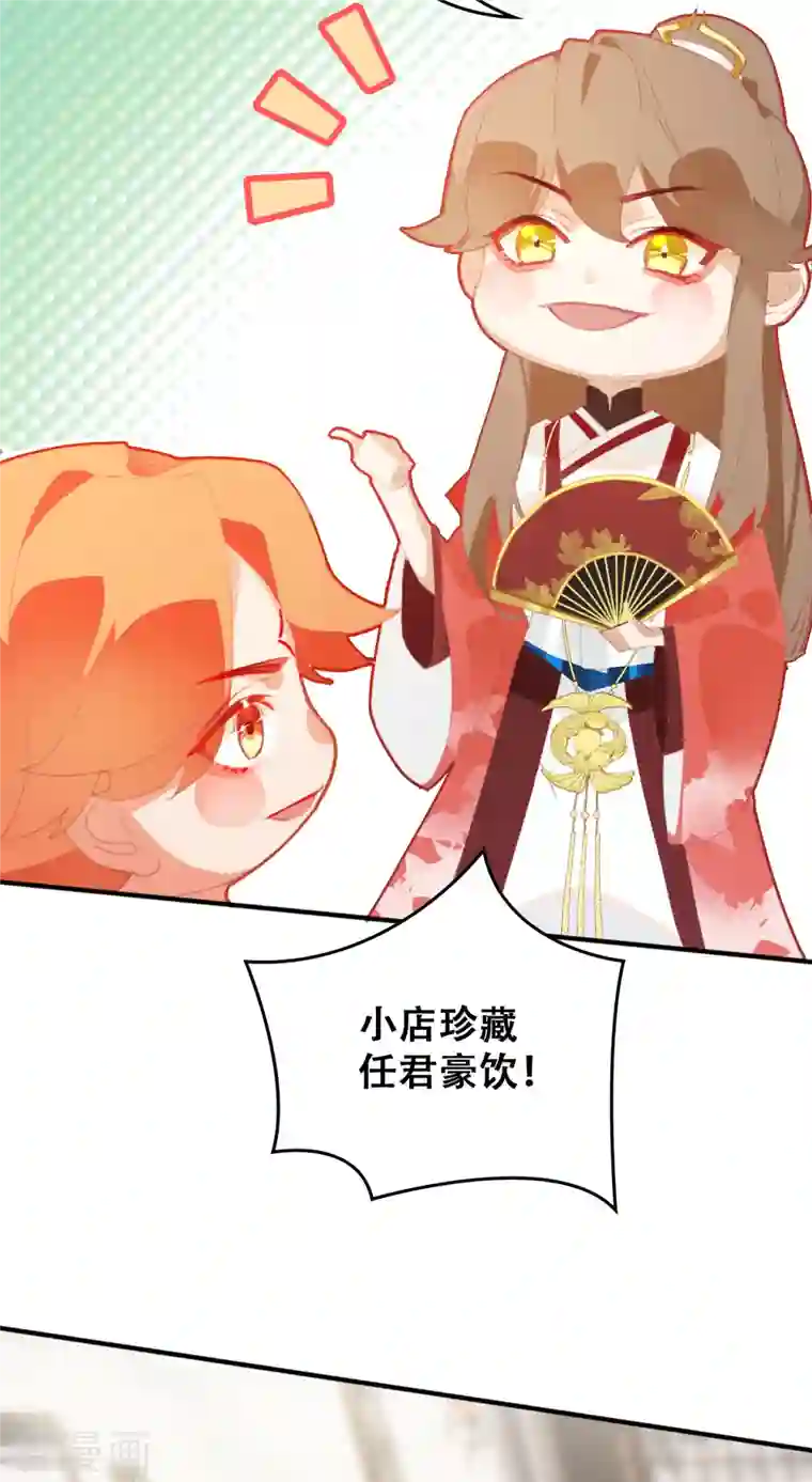 上都天妖录第28话 墨涂与望舒