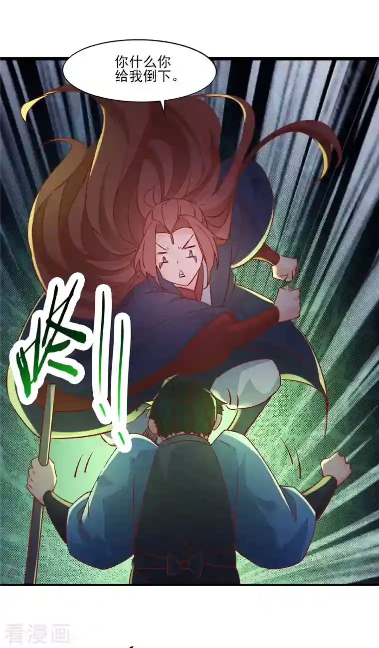 徒弟都是女魔头第38话 天狱第四层！