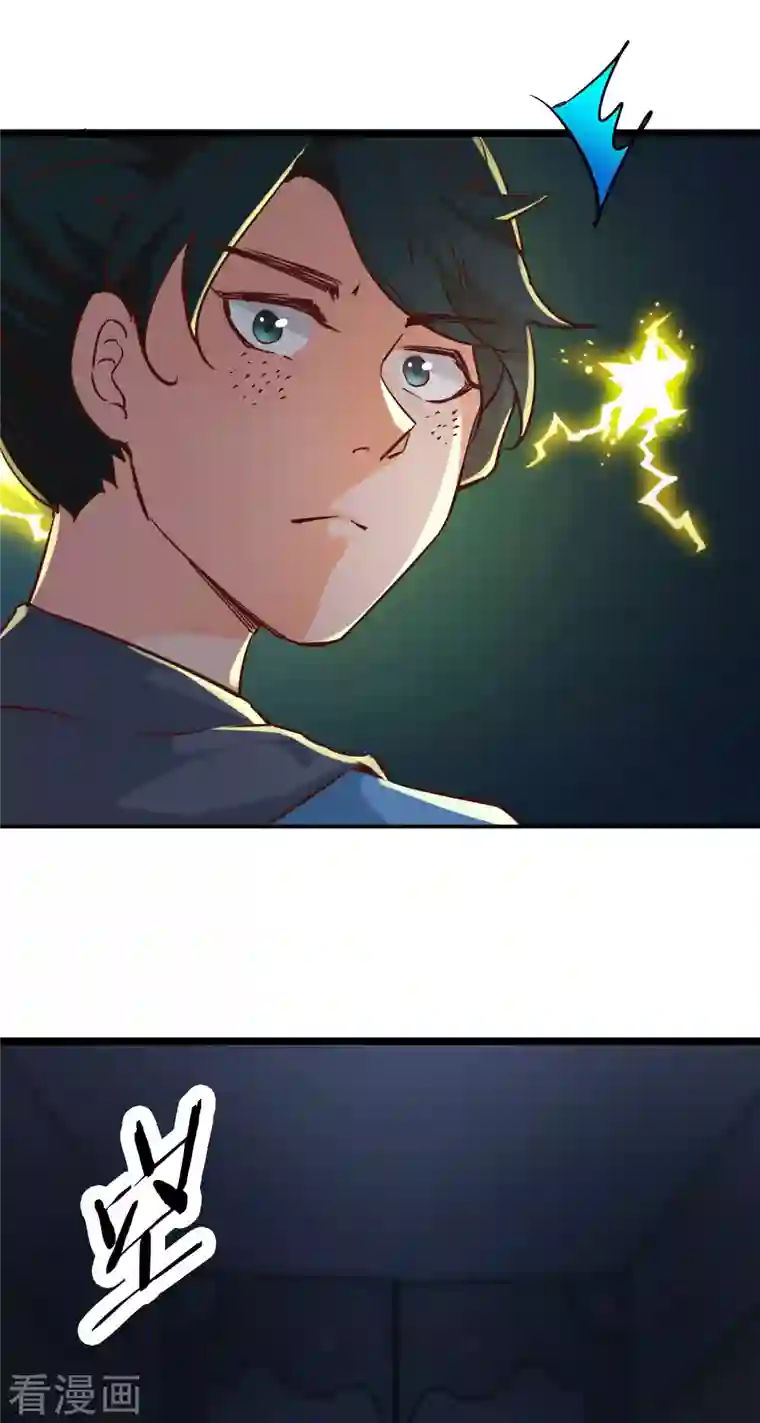 徒弟都是女魔头第38话 天狱第四层！