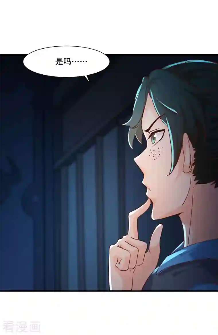 徒弟都是女魔头第38话 天狱第四层！