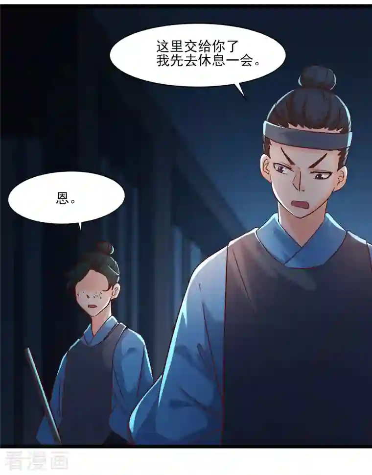 徒弟都是女魔头第38话 天狱第四层！