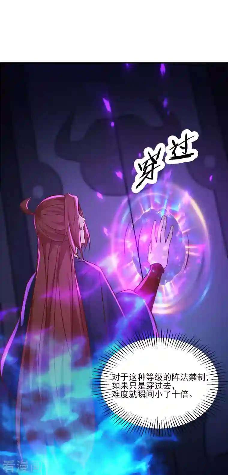 徒弟都是女魔头第38话 天狱第四层！