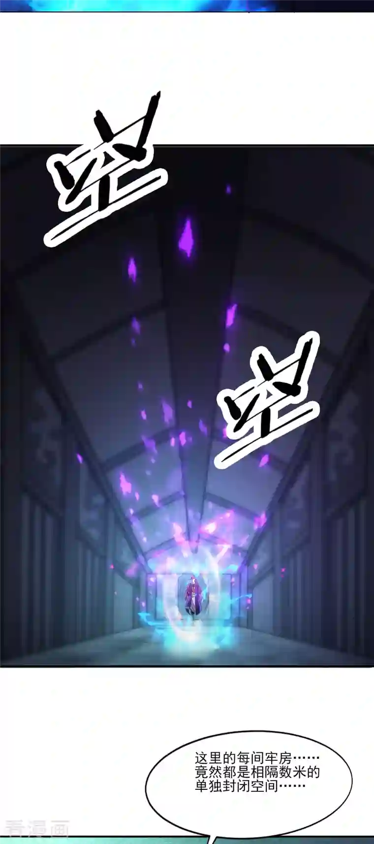 徒弟都是女魔头第38话 天狱第四层！