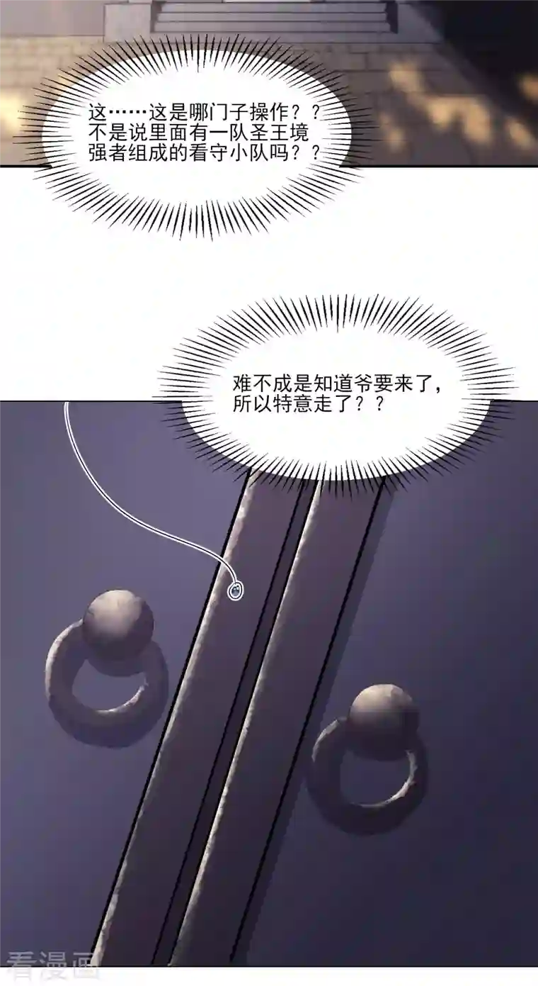 徒弟都是女魔头第38话 天狱第四层！