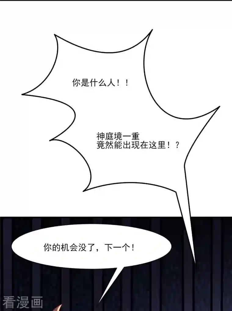 徒弟都是女魔头第38话 天狱第四层！