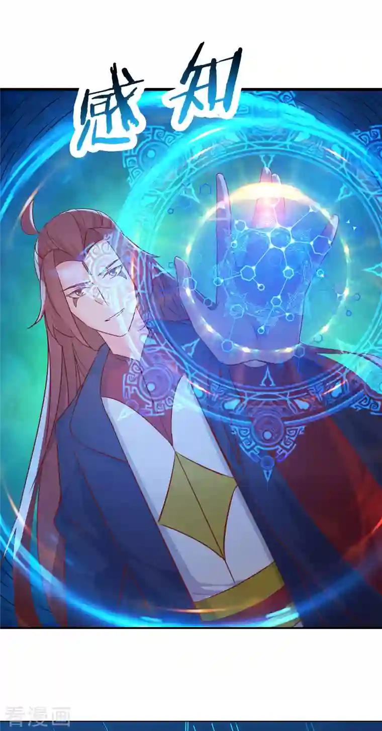 徒弟都是女魔头第38话 天狱第四层！